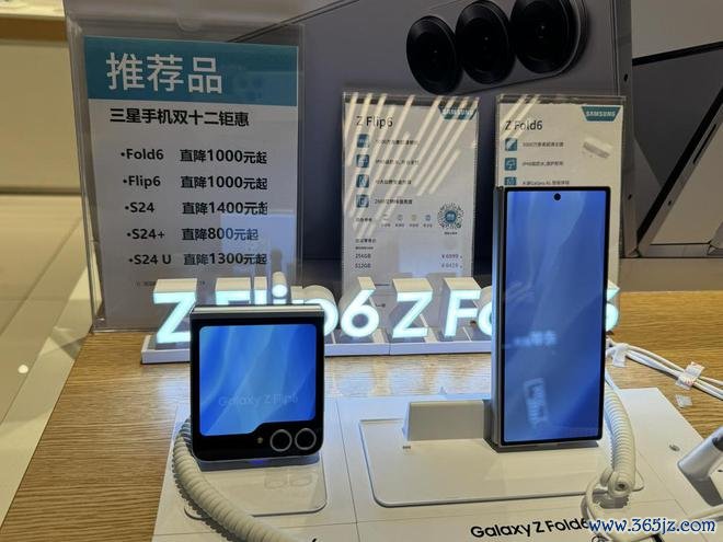 （三星折叠手机的双十二行径 财联社记者摄）