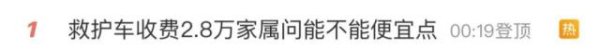 九游体育app娱乐病院派出了两位医护东谈主员随车护送-九游体