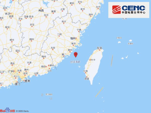九游体育app娱乐台湾海峡发生4.5级地震,震源深度10千米